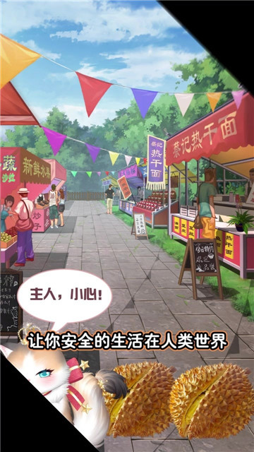 我的灵宠是只猫手游截图