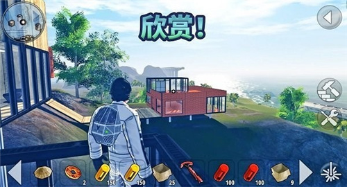 书夜求生截图
