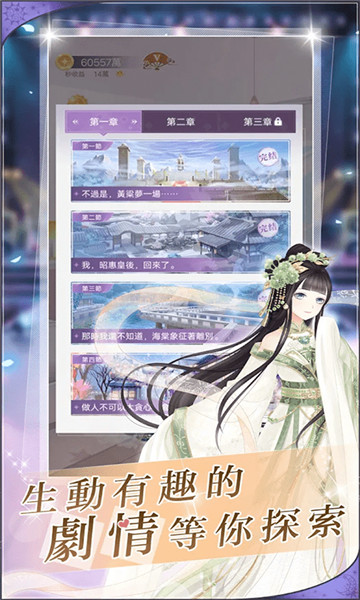 贵妃升职记手游截图