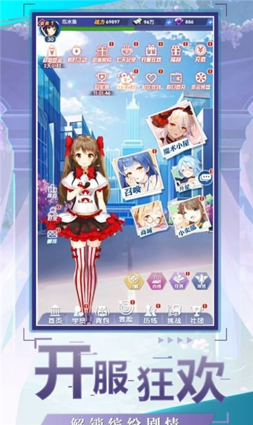 就算变校花也很强游戏截图