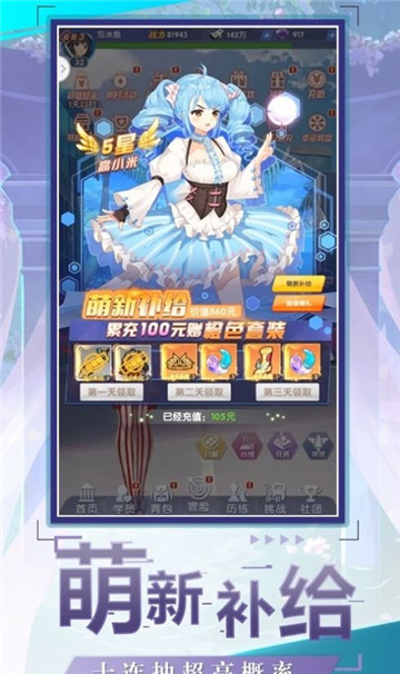 就算变校花也很强游戏截图