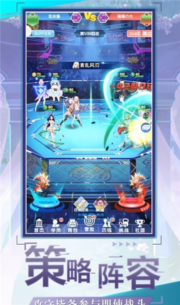 就算变校花也很强游戏截图