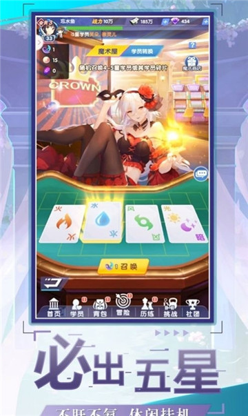 就算变校花也很强游戏截图