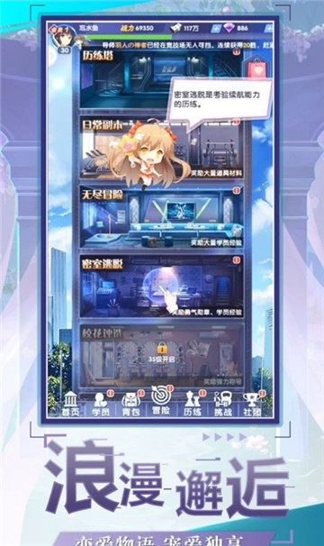 就算变校花也很强游戏截图