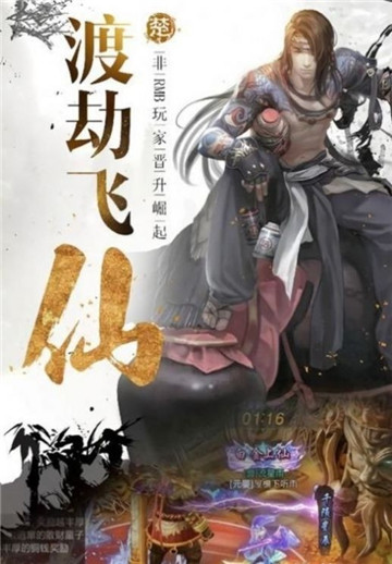 剑来天仙录截图