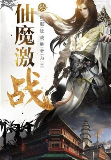 剑来天仙录截图