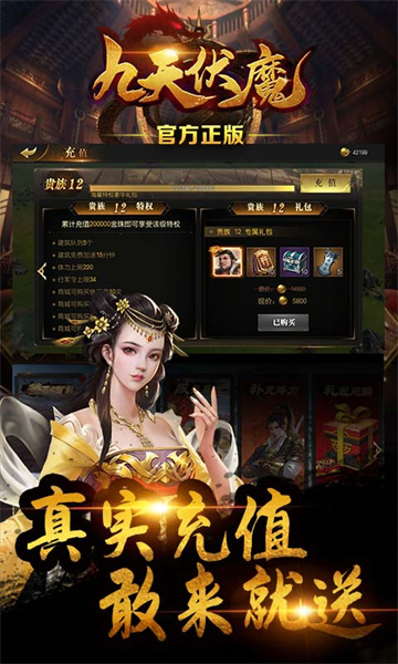 九天伏魔完整版截图