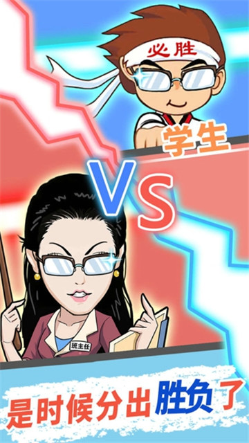 逃学威龙游戏截图