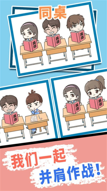 逃学威龙游戏截图