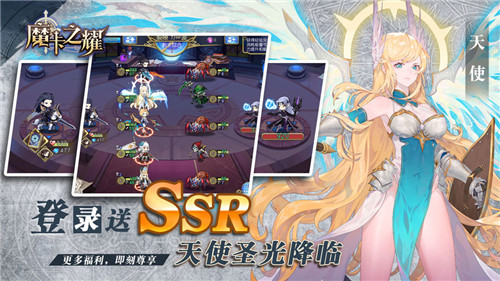 魔卡之耀正式版截图