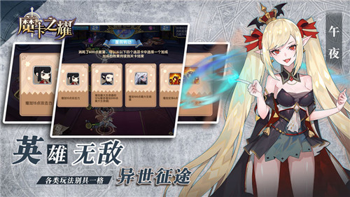 魔卡之耀正式版截图