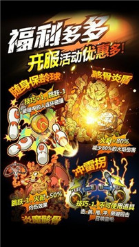 豪杰成长计划安卓版截图