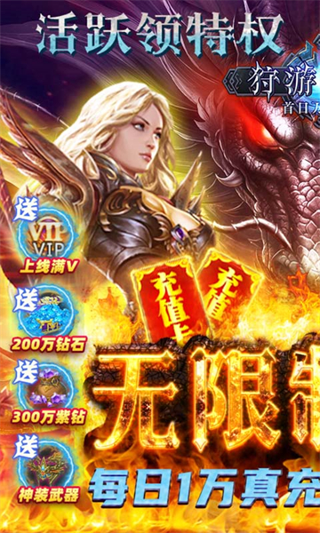 狩游世界满V版截图