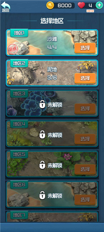 赶海王安卓版截图