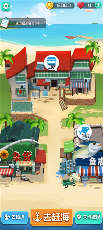 赶海王安卓版截图