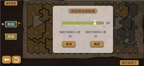 纸上谈兵模拟器完整版截图