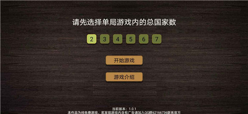 纸上谈兵模拟器完整版截图