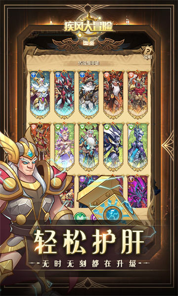 疾风大冒险H5截图