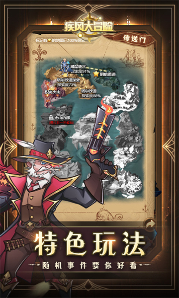 疾风大冒险H5截图