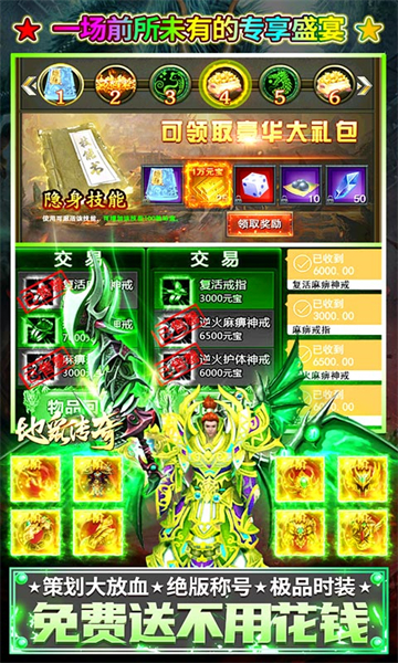 地鼠传奇手游下载