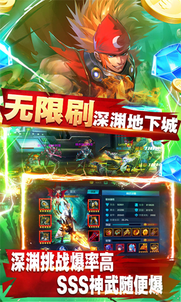 疾风剑魂手游下载