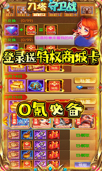 刀塔守卫战高爆版截图