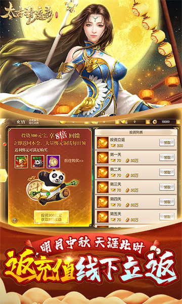 太古封魔录定制高返版截图