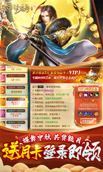 太古封魔录定制高返版截图