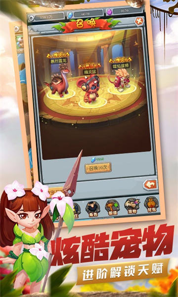 疯狂酋长H5截图