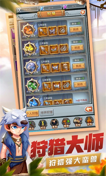 疯狂酋长H5截图