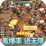地鼠传奇手游下载