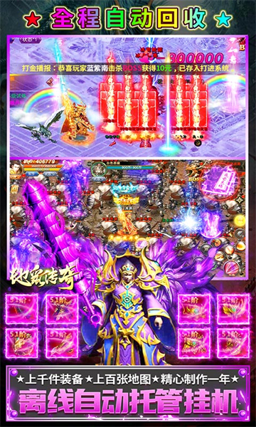 地鼠传奇手游下载截图