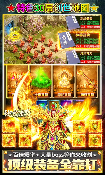 地鼠传奇手游下载截图