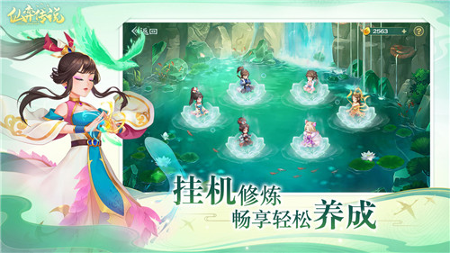 仙弈传说安卓版截图