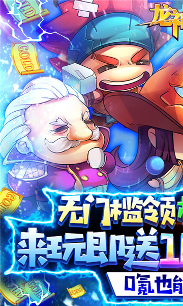 龙神之光下载截图