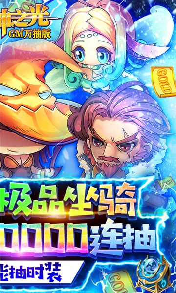 龙神之光下载截图