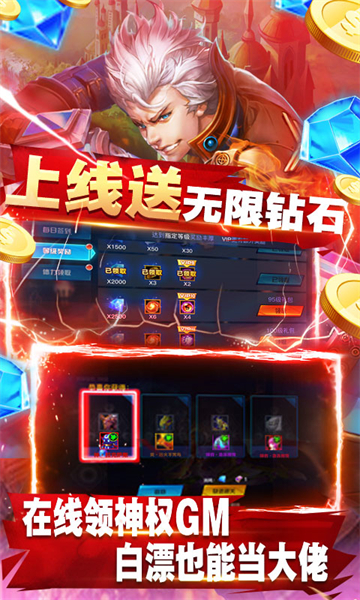 疾风剑魂手游下载截图
