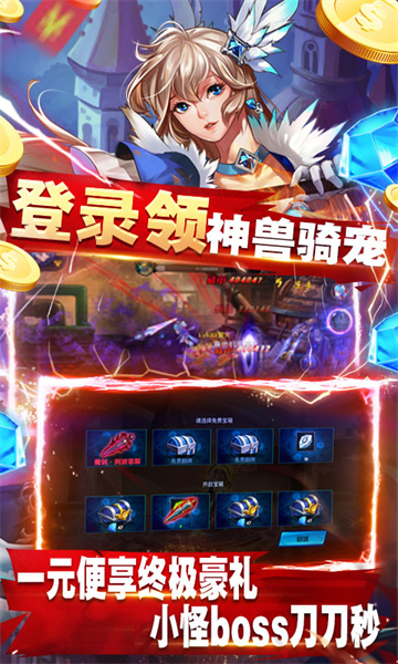 疾风剑魂手游下载截图