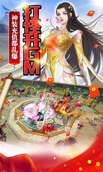 妖神传说gm截图