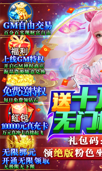 妖神传说gm截图
