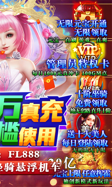 妖神传说gm截图
