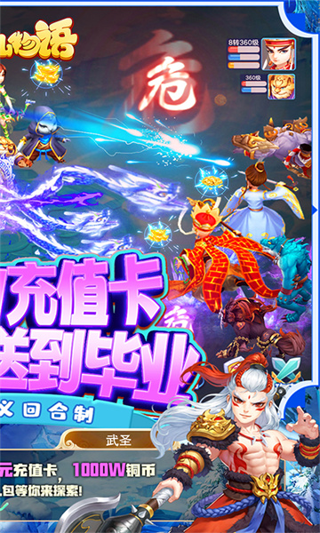 修仙物语满V版截图