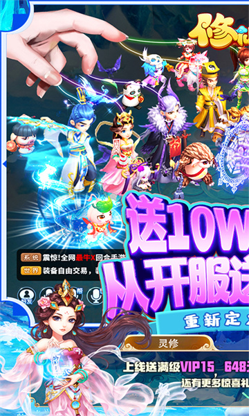 修仙物语满V版截图