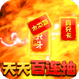 部落争霸百抽版