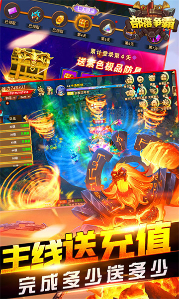 部落争霸百抽版截图