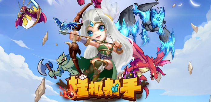 挂机射手手游