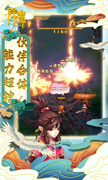 除魔满V版