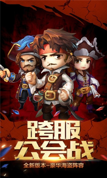 航海夺宝手游截图