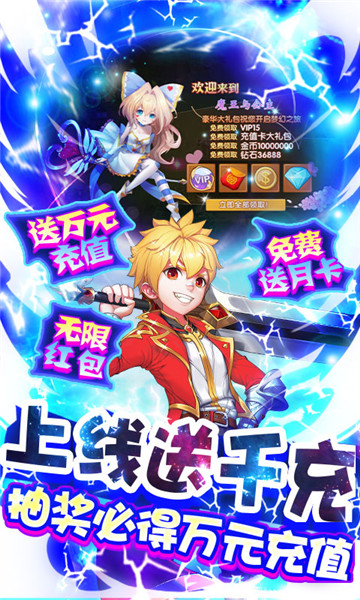 魔王与公主安卓版截图