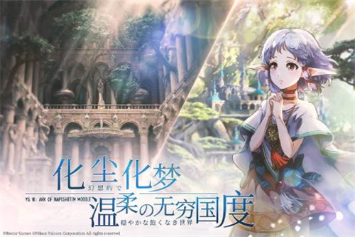 伊苏6纳比斯汀的方舟截图